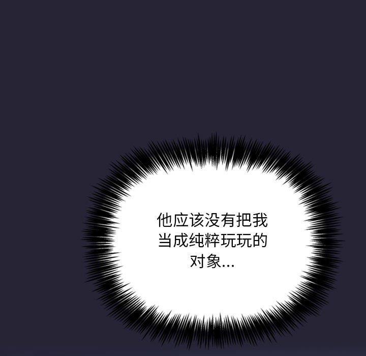 韩国漫画梦幻直播间韩漫_梦幻直播间-第63话在线免费阅读-韩国漫画-第31张图片