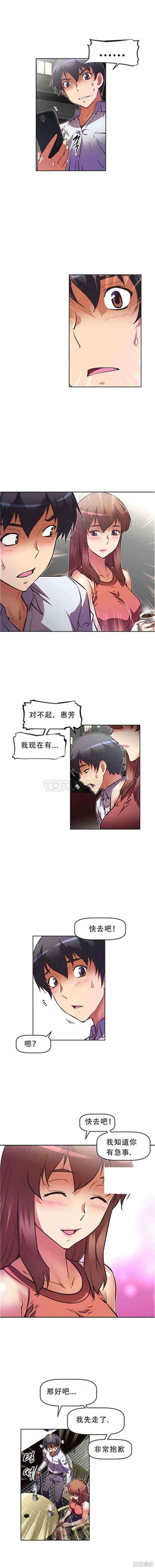 韩国漫画我的超级女友/本能觉醒韩漫_我的超级女友/本能觉醒-第60话在线免费阅读-韩国漫画-第5张图片