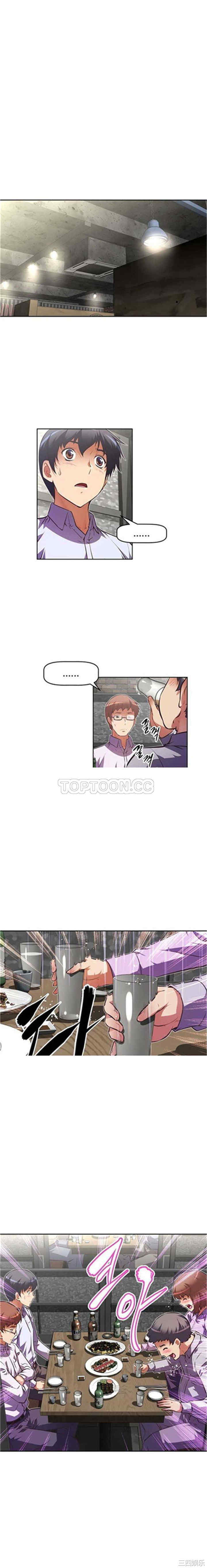 韩国漫画我的超级女友/本能觉醒韩漫_我的超级女友/本能觉醒-第74话在线免费阅读-韩国漫画-第1张图片