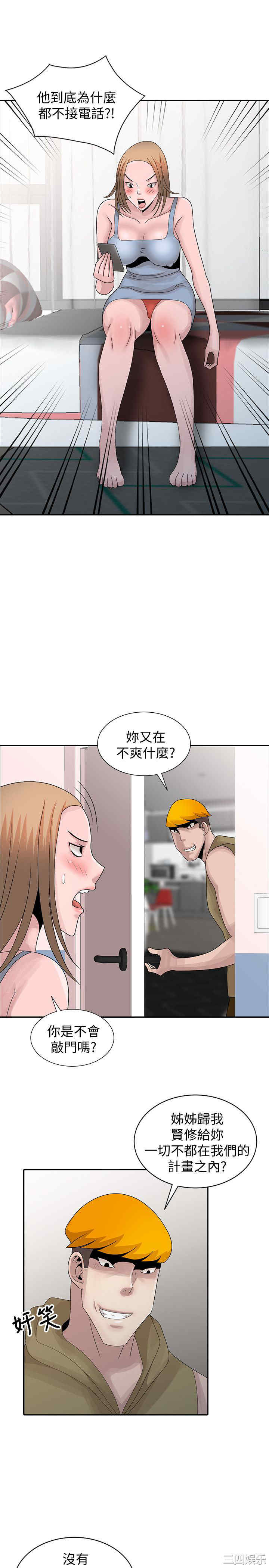 韩国漫画嘘！姐姐的诱惑韩漫_嘘！姐姐的诱惑-第29话在线免费阅读-韩国漫画-第21张图片