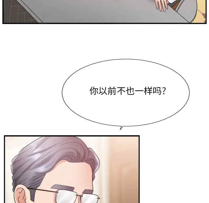 韩国漫画主播小姐韩漫_主播小姐-第19话在线免费阅读-韩国漫画-第38张图片