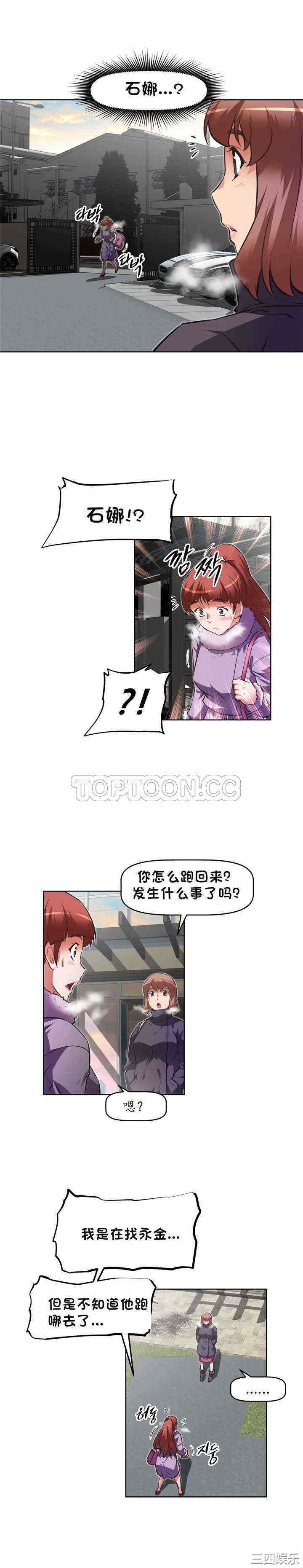 韩国漫画我的超级女友/本能觉醒韩漫_我的超级女友/本能觉醒-第124话在线免费阅读-韩国漫画-第4张图片