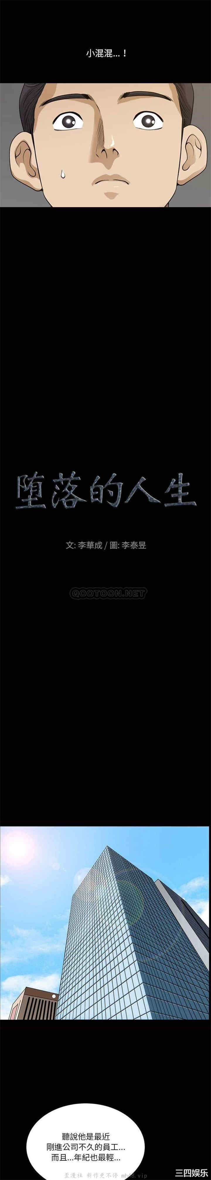 韩国漫画小混混/堕落的人生韩漫_小混混/堕落的人生-第31话在线免费阅读-韩国漫画-第2张图片