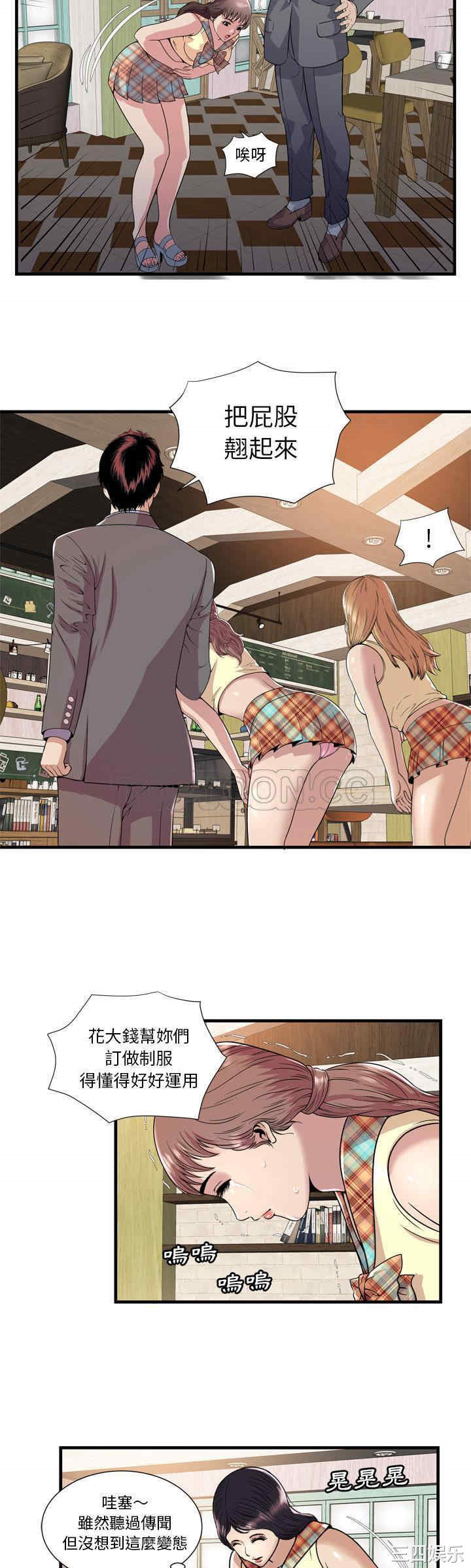 韩国漫画恋上闺蜜的爸爸韩漫_恋上闺蜜的爸爸-第60话在线免费阅读-韩国漫画-第20张图片