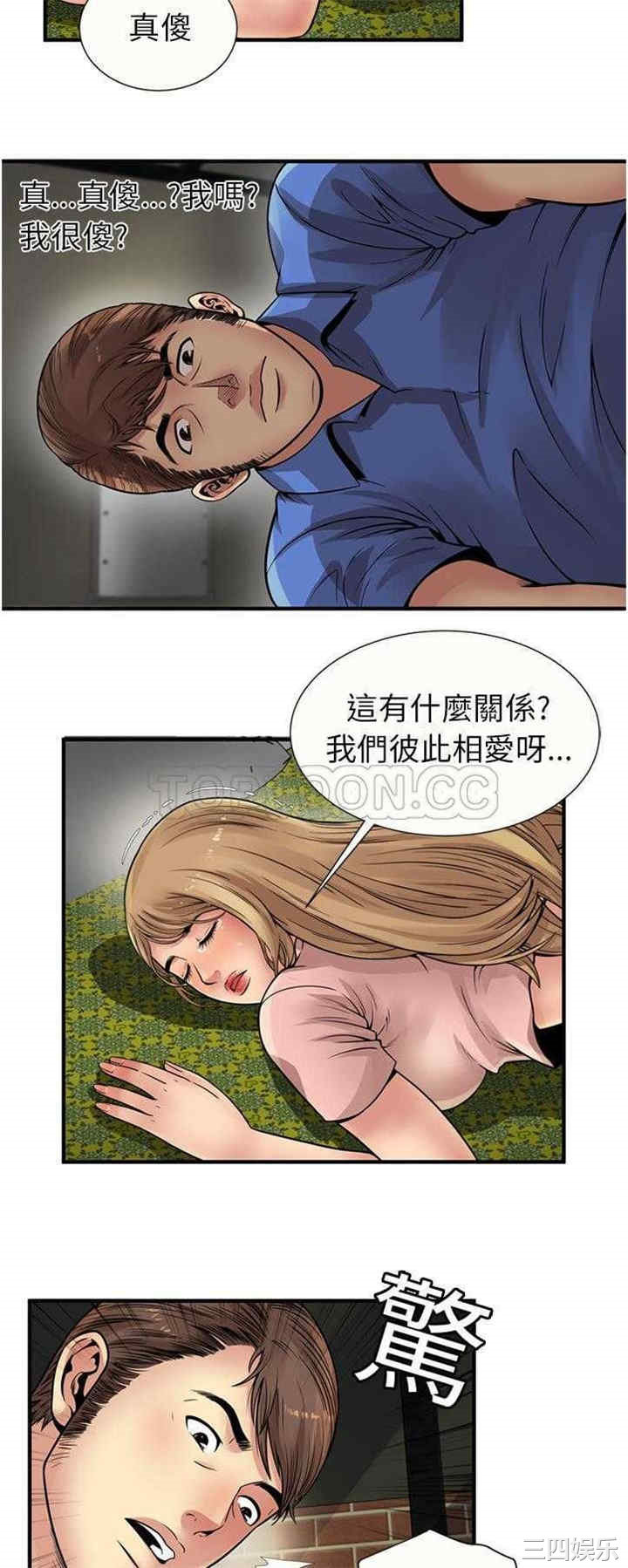 韩国漫画恋上闺蜜的爸爸韩漫_恋上闺蜜的爸爸-第26话在线免费阅读-韩国漫画-第25张图片