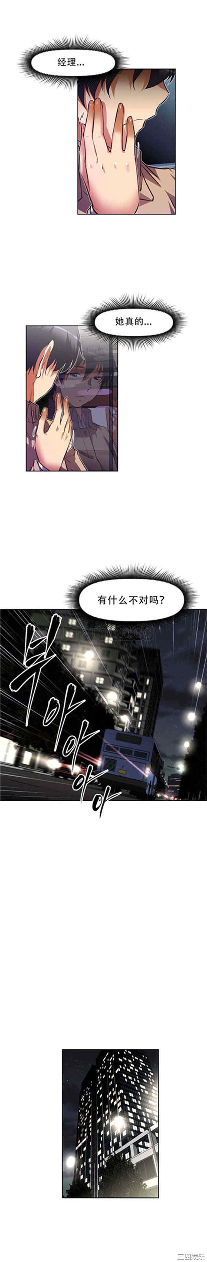 韩国漫画我的超级女友/本能觉醒韩漫_我的超级女友/本能觉醒-第102话在线免费阅读-韩国漫画-第9张图片