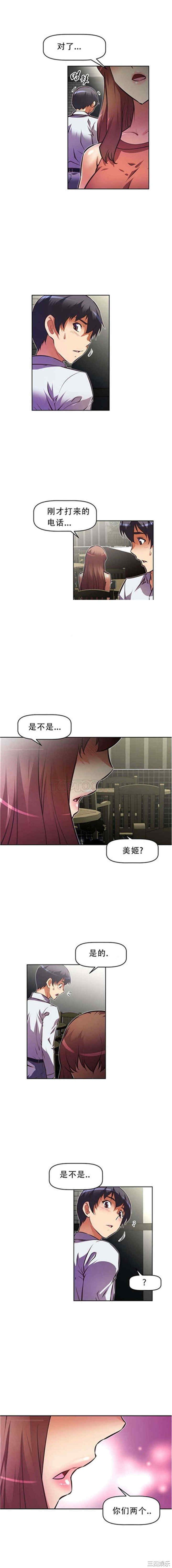 韩国漫画我的超级女友/本能觉醒韩漫_我的超级女友/本能觉醒-第60话在线免费阅读-韩国漫画-第6张图片