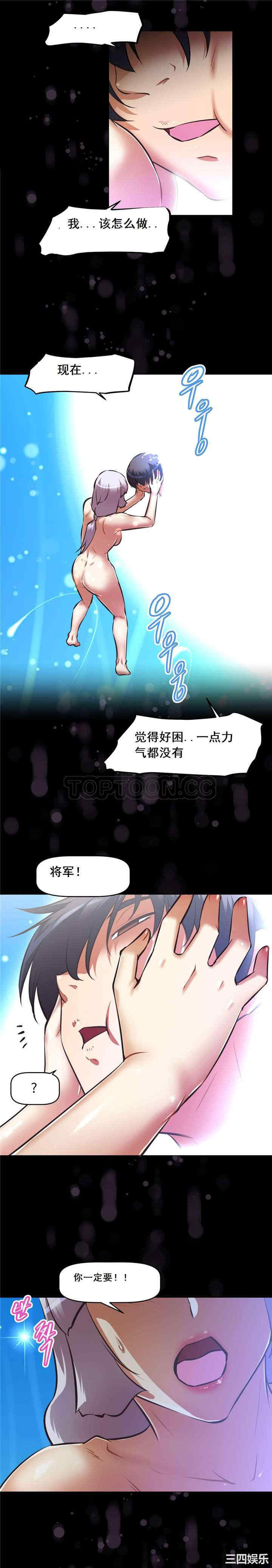 韩国漫画我的超级女友/本能觉醒韩漫_我的超级女友/本能觉醒-第139话在线免费阅读-韩国漫画-第29张图片