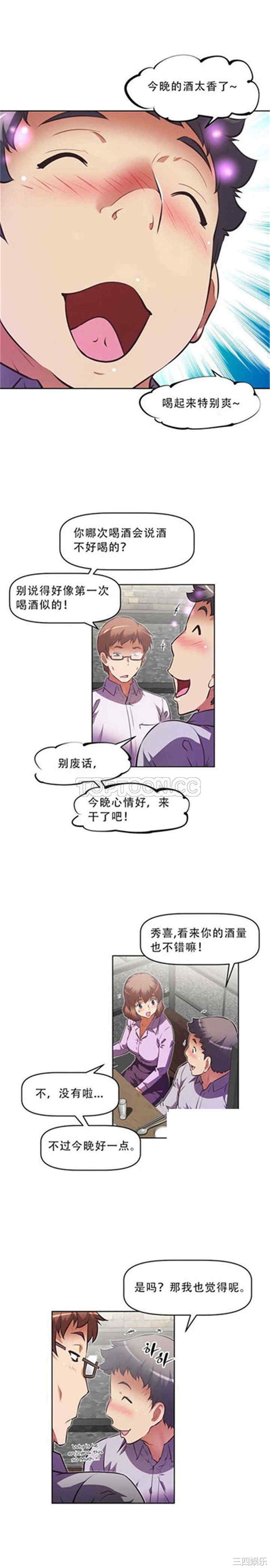 韩国漫画我的超级女友/本能觉醒韩漫_我的超级女友/本能觉醒-第74话在线免费阅读-韩国漫画-第2张图片