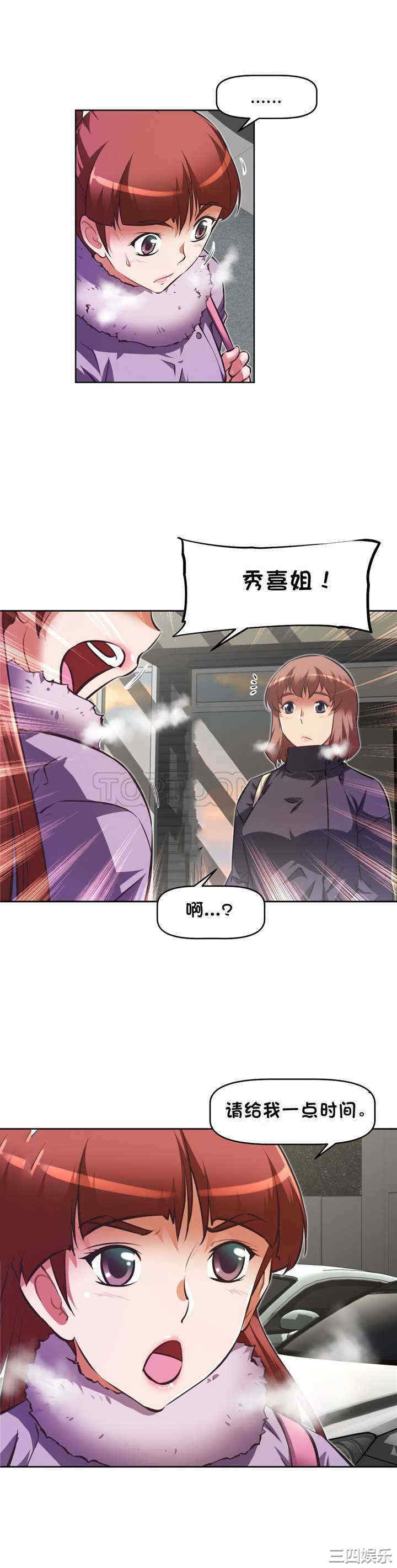 韩国漫画我的超级女友/本能觉醒韩漫_我的超级女友/本能觉醒-第124话在线免费阅读-韩国漫画-第5张图片
