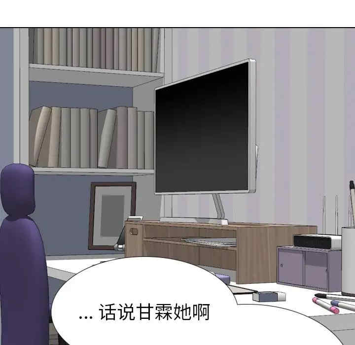 韩国漫画姐姐的秘密日记韩漫_姐姐的秘密日记-第30话在线免费阅读-韩国漫画-第81张图片