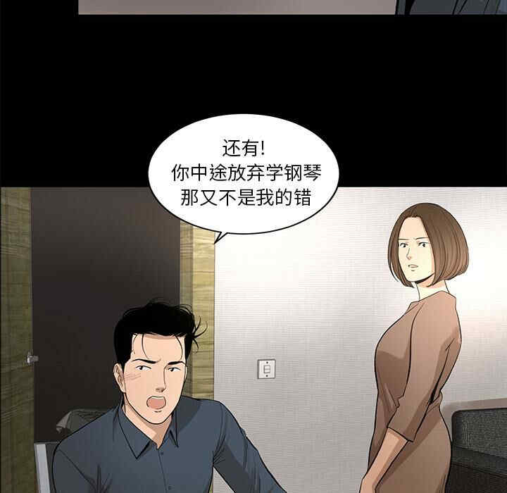 韩国漫画韩道修韩漫_韩道修-第8话在线免费阅读-韩国漫画-第33张图片