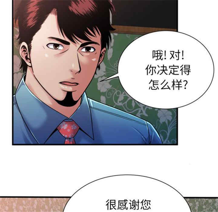 韩国漫画恋上闺蜜的爸爸韩漫_恋上闺蜜的爸爸-第43话在线免费阅读-韩国漫画-第55张图片