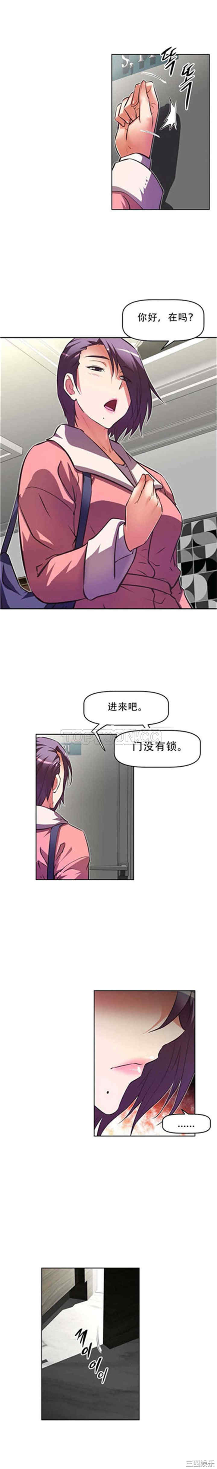 韩国漫画我的超级女友/本能觉醒韩漫_我的超级女友/本能觉醒-第102话在线免费阅读-韩国漫画-第10张图片