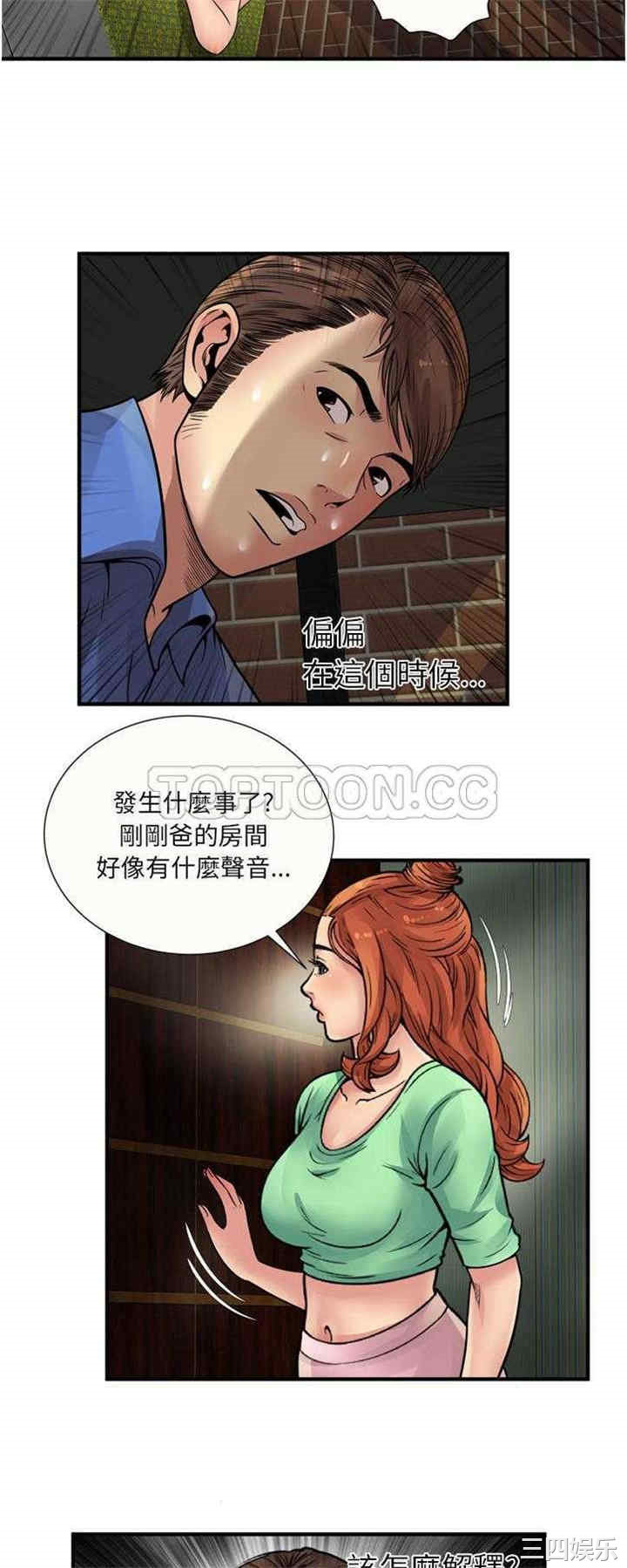 韩国漫画恋上闺蜜的爸爸韩漫_恋上闺蜜的爸爸-第26话在线免费阅读-韩国漫画-第27张图片
