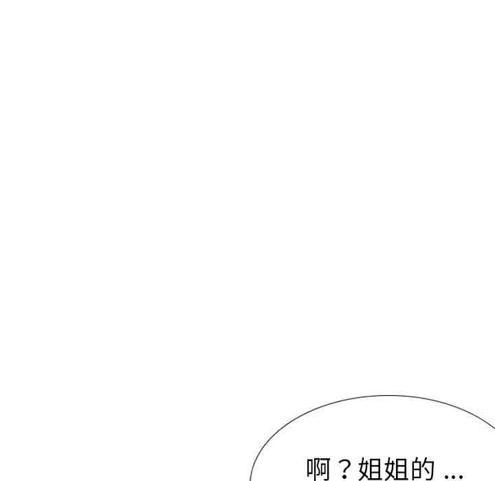韩国漫画姐姐的秘密日记韩漫_姐姐的秘密日记-第30话在线免费阅读-韩国漫画-第83张图片