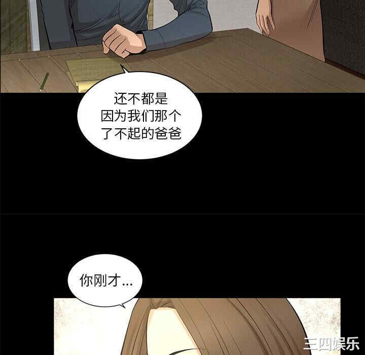 韩国漫画韩道修韩漫_韩道修-第8话在线免费阅读-韩国漫画-第34张图片