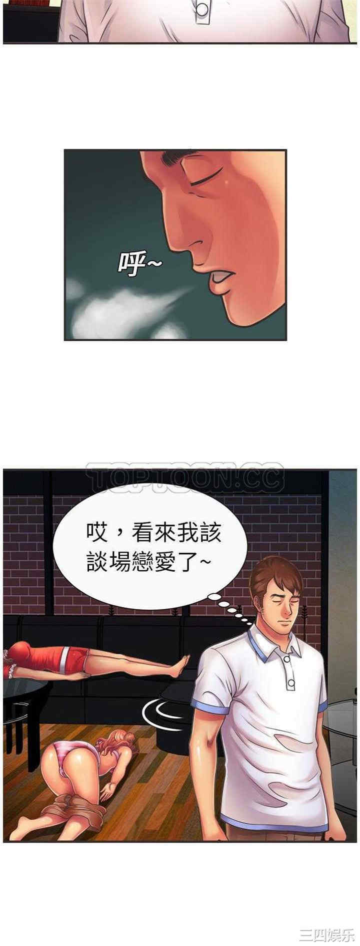 韩国漫画恋上闺蜜的爸爸韩漫_恋上闺蜜的爸爸-第7话在线免费阅读-韩国漫画-第10张图片