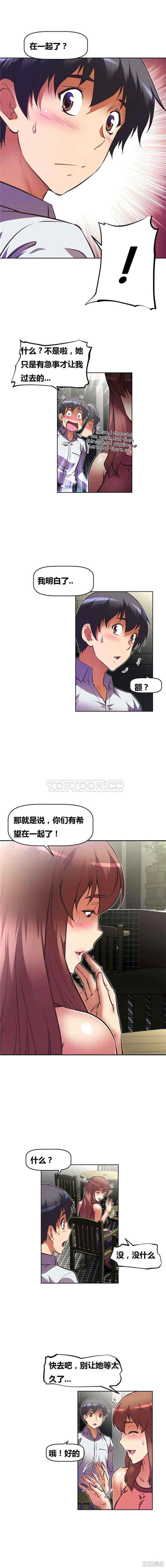 韩国漫画我的超级女友/本能觉醒韩漫_我的超级女友/本能觉醒-第60话在线免费阅读-韩国漫画-第7张图片