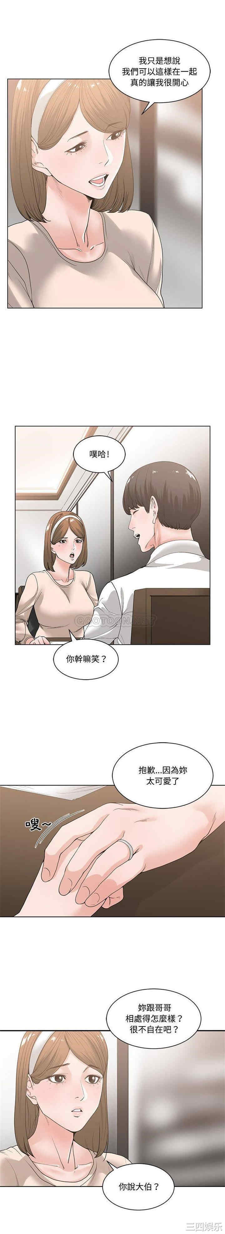韩国漫画谁才是真爱/你才是真爱韩漫_谁才是真爱/你才是真爱-第6话在线免费阅读-韩国漫画-第6张图片