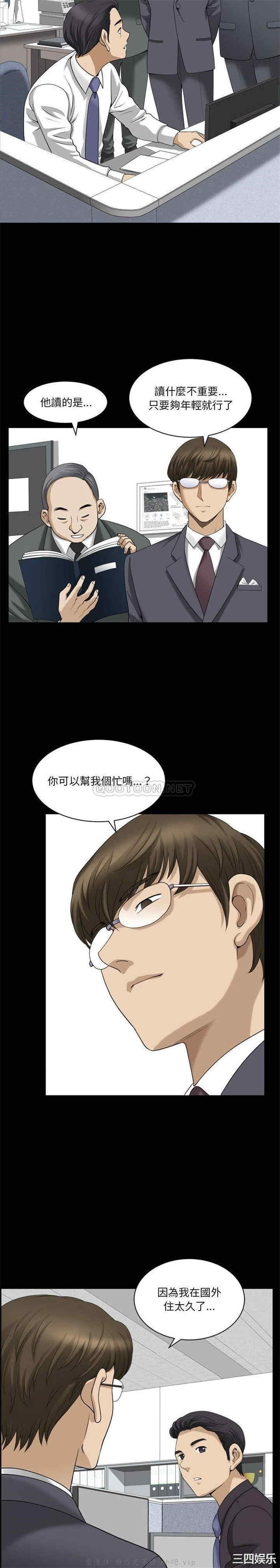 韩国漫画小混混/堕落的人生韩漫_小混混/堕落的人生-第31话在线免费阅读-韩国漫画-第4张图片