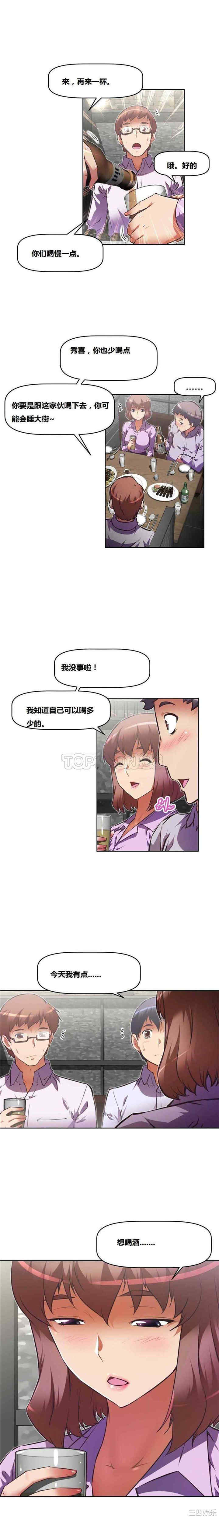 韩国漫画我的超级女友/本能觉醒韩漫_我的超级女友/本能觉醒-第74话在线免费阅读-韩国漫画-第3张图片