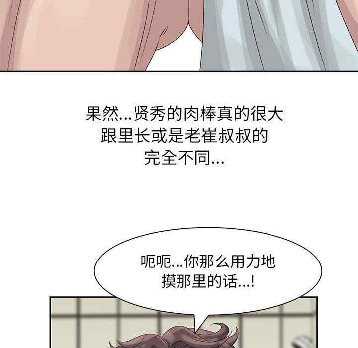 韩国漫画姐姐的秘密韩漫_姐姐的秘密-第10话在线免费阅读-韩国漫画-第97张图片