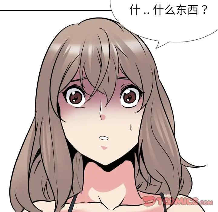 韩国漫画姐姐的秘密日记韩漫_姐姐的秘密日记-第30话在线免费阅读-韩国漫画-第84张图片