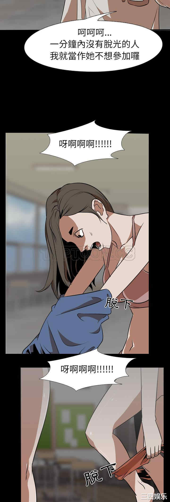 韩国漫画生存游戏韩漫_生存游戏-第59话在线免费阅读-韩国漫画-第6张图片