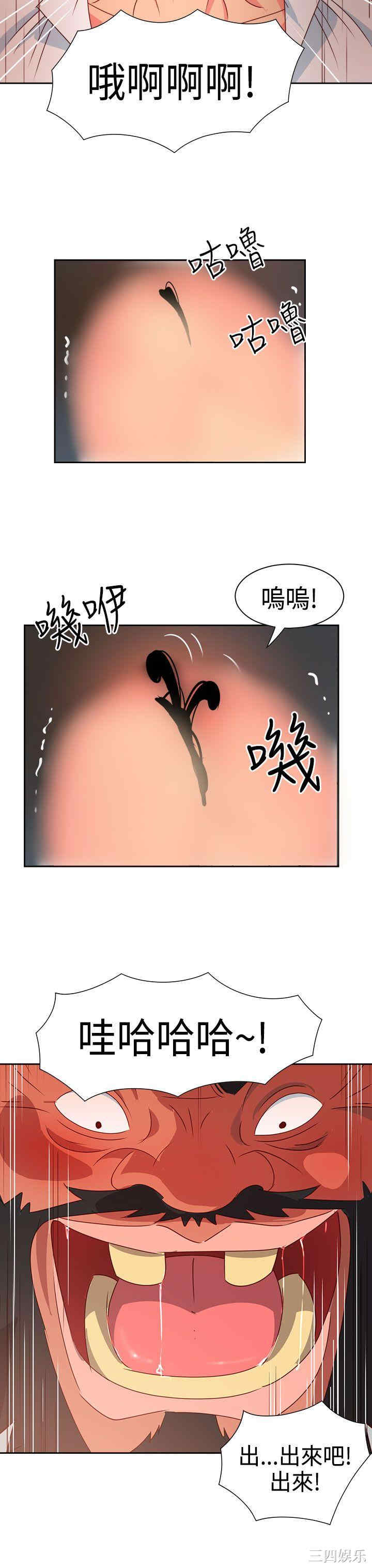 韩国漫画情欲灵药韩漫_情欲灵药-第16话在线免费阅读-韩国漫画-第3张图片