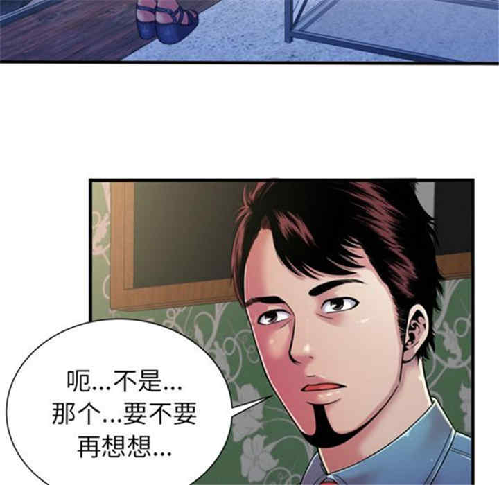 韩国漫画恋上闺蜜的爸爸韩漫_恋上闺蜜的爸爸-第43话在线免费阅读-韩国漫画-第57张图片