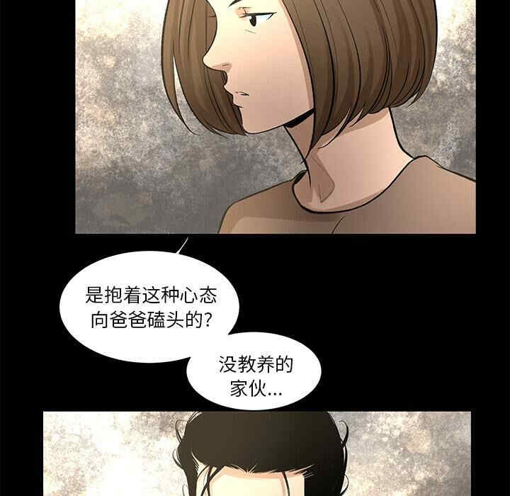 韩国漫画韩道修韩漫_韩道修-第8话在线免费阅读-韩国漫画-第35张图片