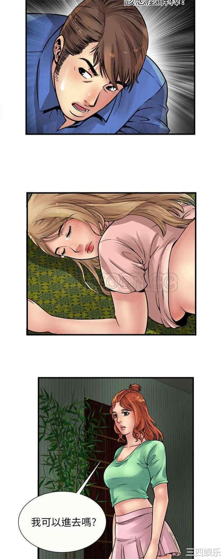 韩国漫画恋上闺蜜的爸爸韩漫_恋上闺蜜的爸爸-第26话在线免费阅读-韩国漫画-第28张图片