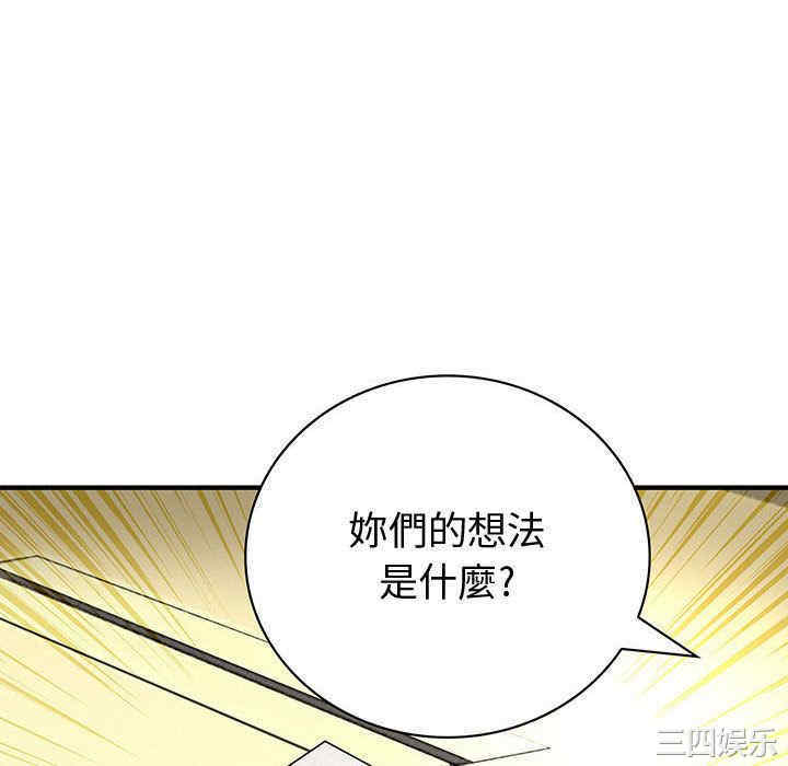 韩国漫画内衣社的菜鸟蓝荠理韩漫_内衣社的菜鸟蓝荠理-第24话在线免费阅读-韩国漫画-第52张图片