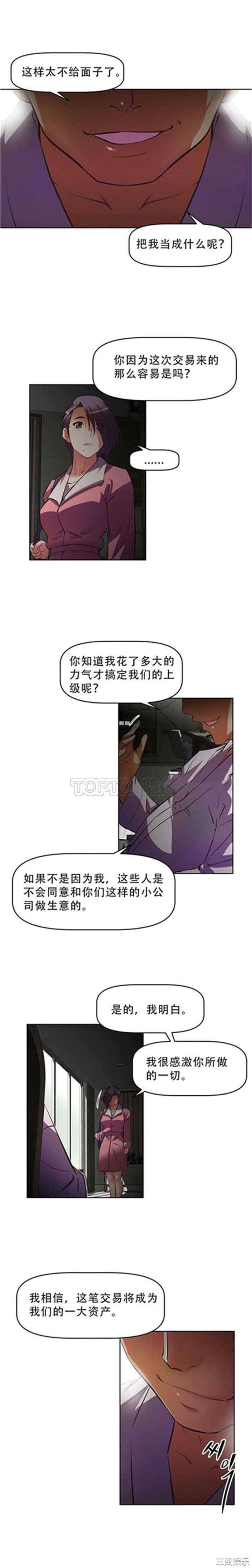 韩国漫画我的超级女友/本能觉醒韩漫_我的超级女友/本能觉醒-第102话在线免费阅读-韩国漫画-第12张图片