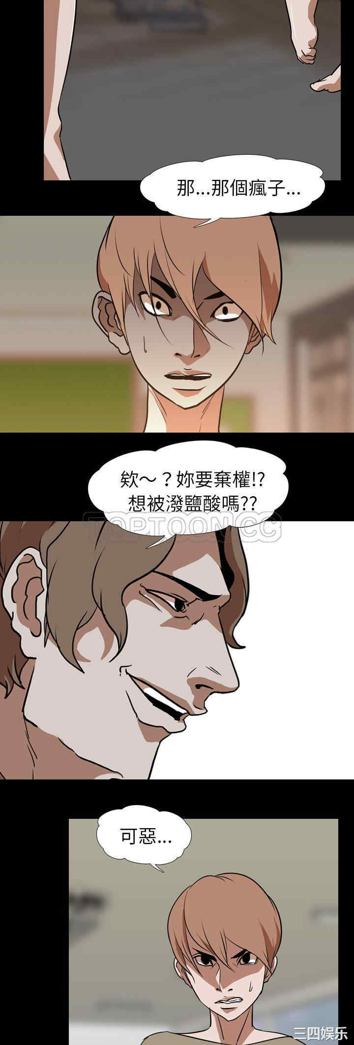 韩国漫画生存游戏韩漫_生存游戏-第59话在线免费阅读-韩国漫画-第7张图片
