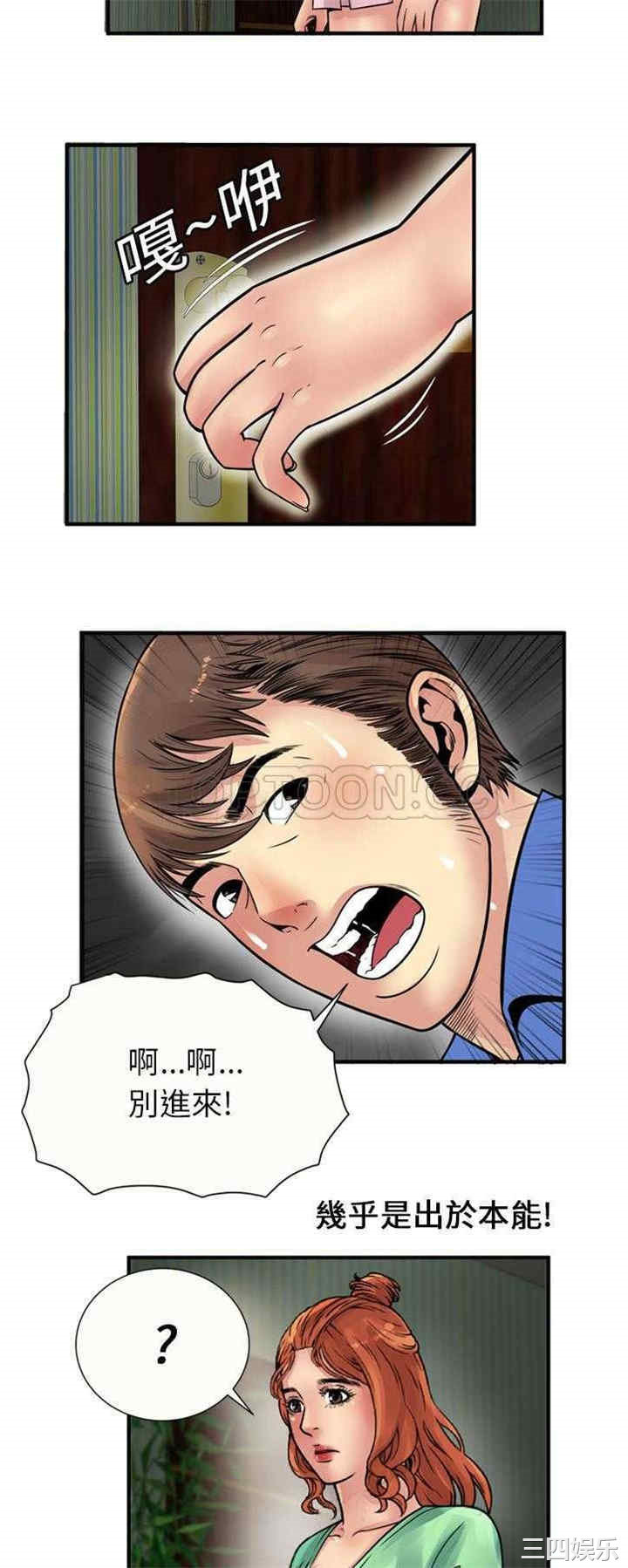 韩国漫画恋上闺蜜的爸爸韩漫_恋上闺蜜的爸爸-第26话在线免费阅读-韩国漫画-第29张图片