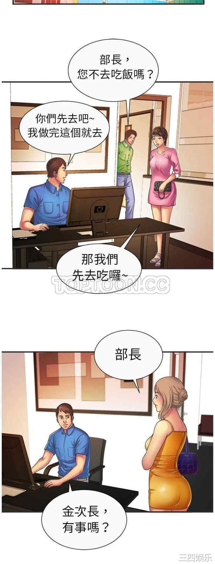 韩国漫画恋上闺蜜的爸爸韩漫_恋上闺蜜的爸爸-第7话在线免费阅读-韩国漫画-第12张图片