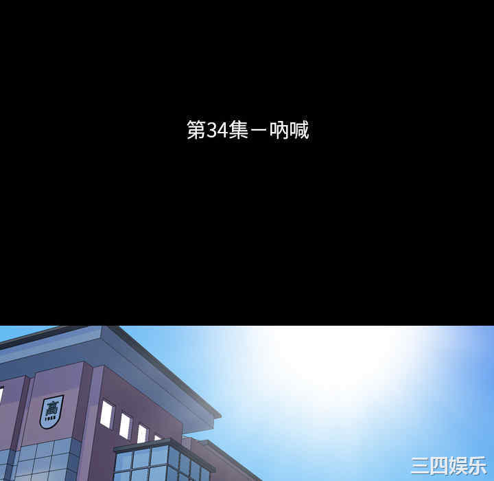 韩国漫画生存游戏韩漫_生存游戏-第34话在线免费阅读-韩国漫画-第16张图片