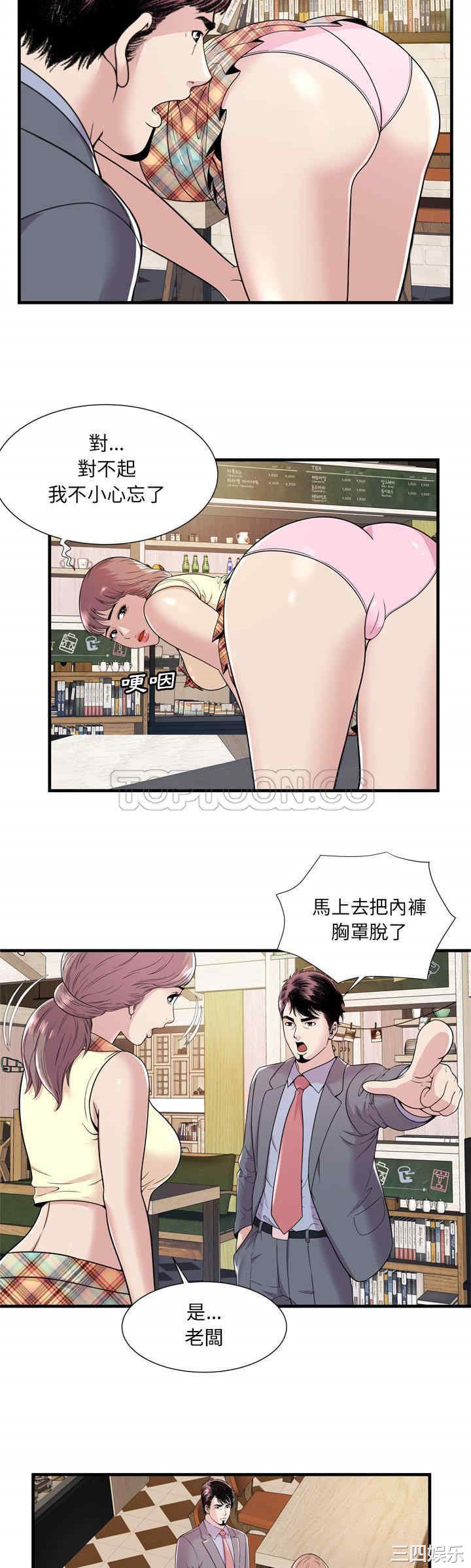 韩国漫画恋上闺蜜的爸爸韩漫_恋上闺蜜的爸爸-第60话在线免费阅读-韩国漫画-第22张图片