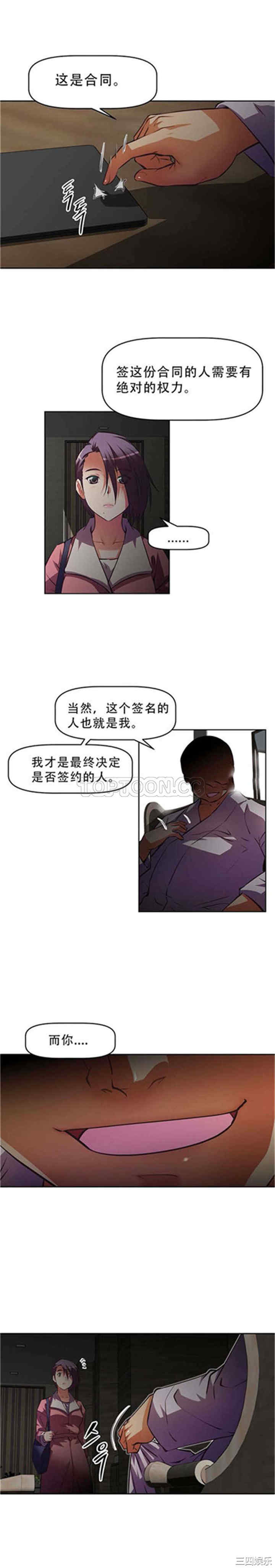 韩国漫画我的超级女友/本能觉醒韩漫_我的超级女友/本能觉醒-第102话在线免费阅读-韩国漫画-第13张图片