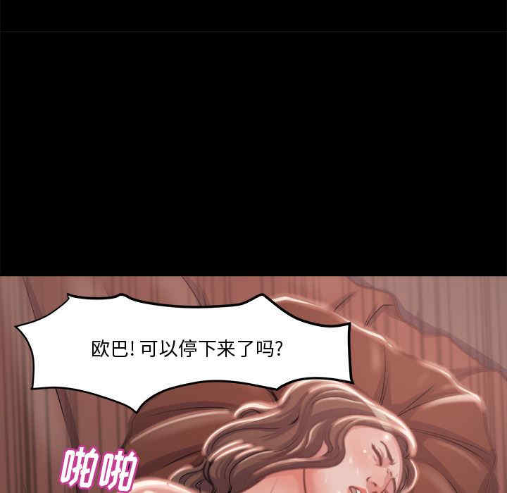 韩国漫画蜕变/恶女韩漫_蜕变/恶女-第一话在线免费阅读-韩国漫画-第86张图片