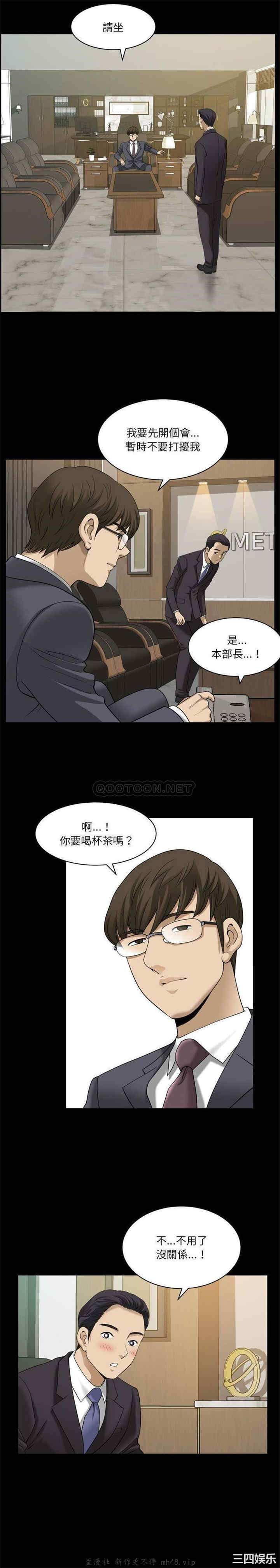 韩国漫画小混混/堕落的人生韩漫_小混混/堕落的人生-第31话在线免费阅读-韩国漫画-第6张图片