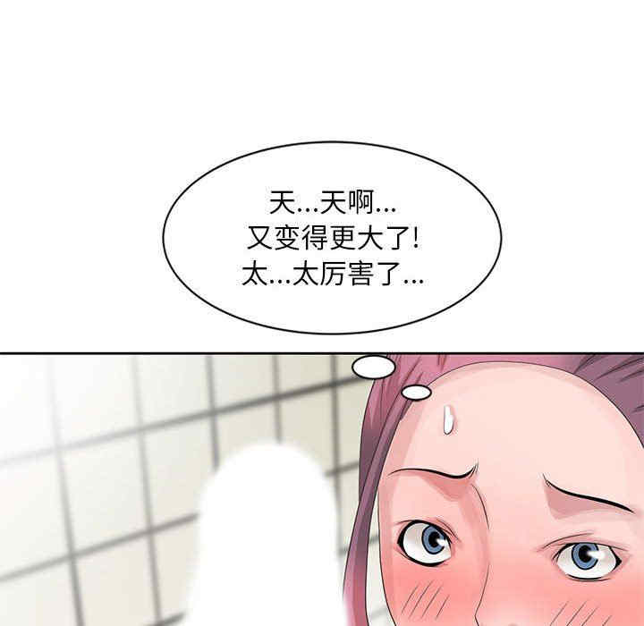 韩国漫画姐姐的秘密韩漫_姐姐的秘密-第10话在线免费阅读-韩国漫画-第99张图片