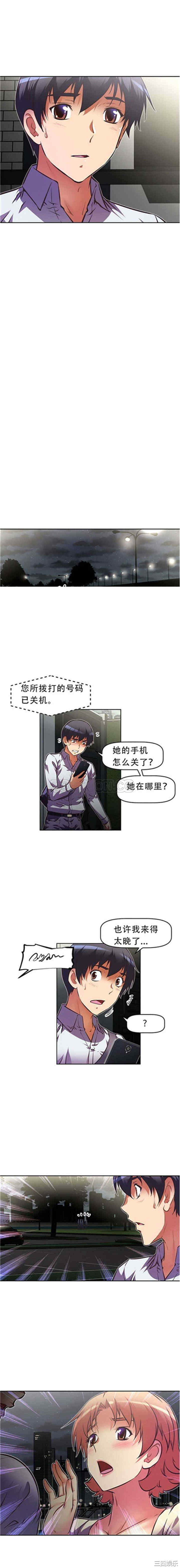 韩国漫画我的超级女友/本能觉醒韩漫_我的超级女友/本能觉醒-第60话在线免费阅读-韩国漫画-第8张图片