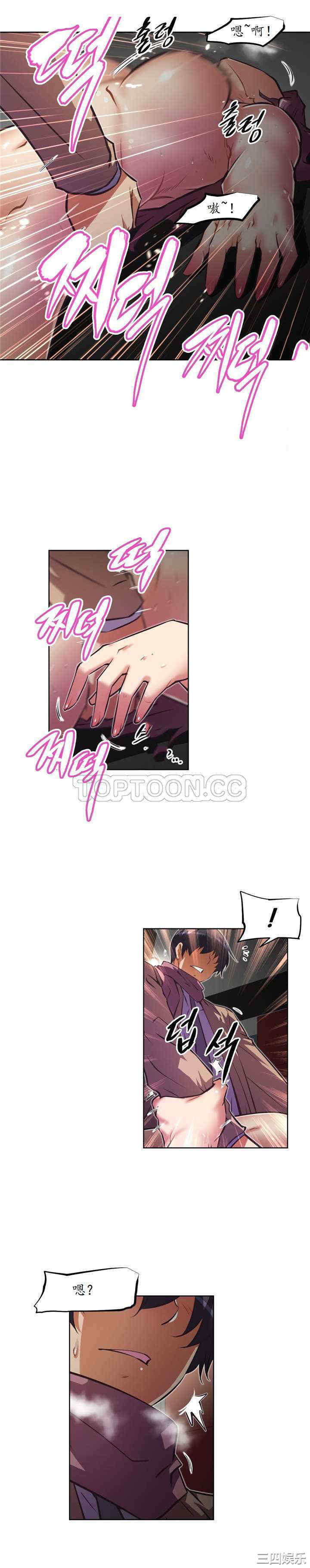 韩国漫画我的超级女友/本能觉醒韩漫_我的超级女友/本能觉醒-第124话在线免费阅读-韩国漫画-第8张图片