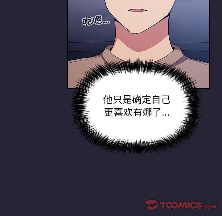 韩国漫画梦幻直播间韩漫_梦幻直播间-第63话在线免费阅读-韩国漫画-第36张图片