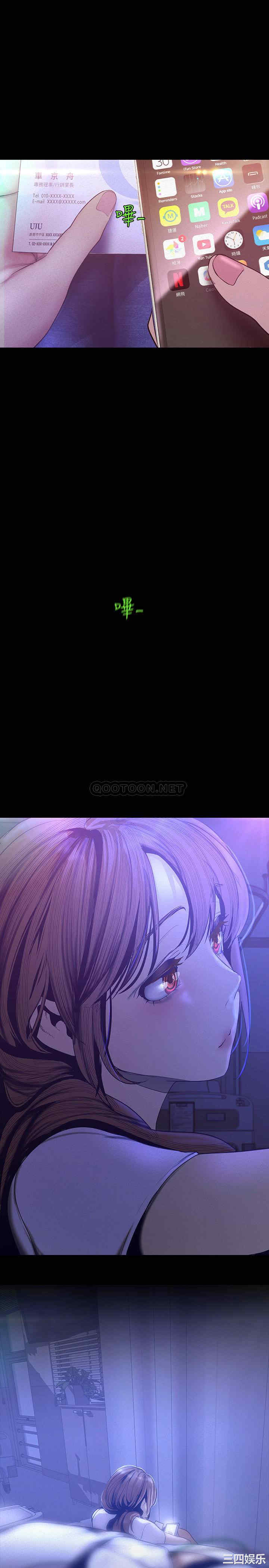 韩国漫画美丽新世界韩漫_美丽新世界-第113话在线免费阅读-韩国漫画-第2张图片