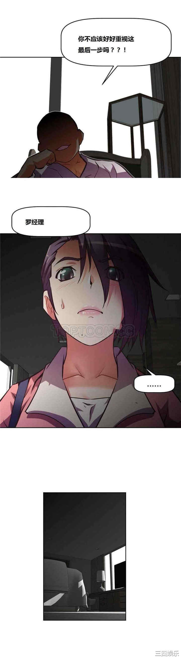 韩国漫画我的超级女友/本能觉醒韩漫_我的超级女友/本能觉醒-第102话在线免费阅读-韩国漫画-第14张图片
