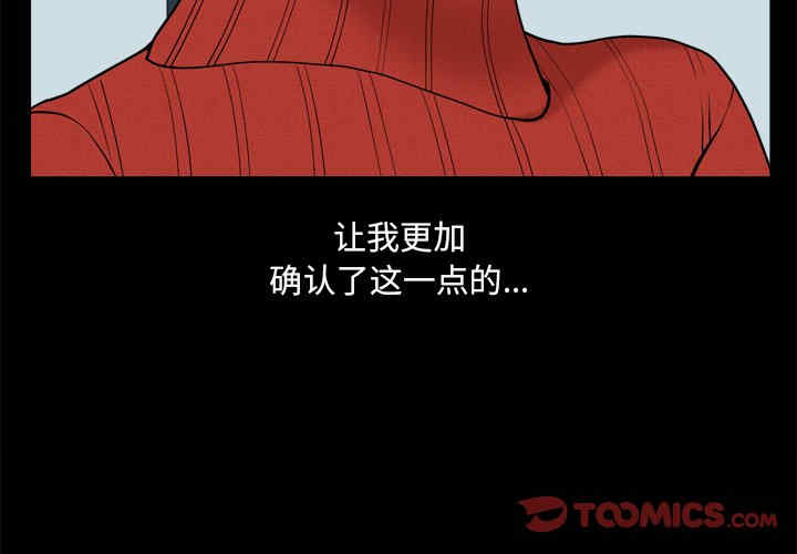 韩国漫画小混混/堕落的人生韩漫_小混混/堕落的人生-第9话在线免费阅读-韩国漫画-第3张图片